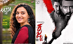 Kajja Tulu Movie: ಜೂನ್ 11ರಂದು ʼಕಜ್ಜʼ ತುಳು ಸಿನಿಮಾ ತೆರೆಗೆ