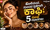 Coffee for Glowing Skin: ಹೊಳೆಯುವ, ಸುಂದರ ತ್ವಚೆಗಾಗಿ ಕಾಫಿ; 5 ಸುಲಭ ವಿಧಾನಗಳು!