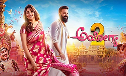 Movie Review: ನಕ್ಕು ಹಗುರವಾಗಲು ಇದು ಯೋಗ್ಯ!