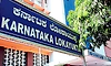 ಬೇಳೂರು: ಅಕ್ರಮ ಸಕ್ರಮಕ್ಕೆ ಸುಳ್ಳು ಮಾಹಿತಿ; ಇಬ್ಬರು ಗ್ರಾಮ ಆಡಳಿತಾಧಿಕಾರಿಗಳಿಗೆ ದಂಡನೆ