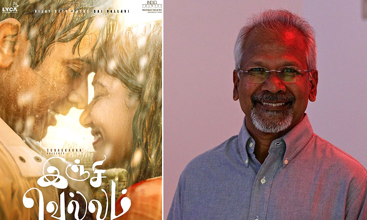 ಲವ್‌ ಟ್ರ್ಯಾಕ್‌ಗೆ ಮರಳಿದ ಮಣಿರತ್ನಂ: ಸೇತುಪತಿ – ಸಾಯಿಪಲ್ಲವಿ ಚಿತ್ರದ ಫಸ್ಟ್‌ ಲುಕ್‌ ಔಟ್