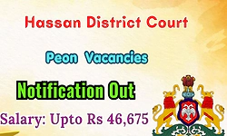 Recruitment: ಹಾಸನ ಜಿಲ್ಲಾ ಕೋರ್ಟ್‌ - 48 ಹುದ್ದೆಗಳಿಗೆ ಅರ್ಜಿ ಆಹ್ವಾನ