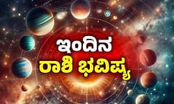 Daily horoscope; 9-1-2026 ಶುಕ್ರವಾರ: ಸರ್ವತೋಮುಖ ಏಳಿಗೆಯ ಲಕ್ಷಣಗಳು...