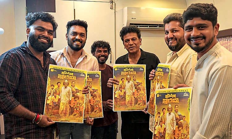 ತೆರೆಗೆ ಬರಲು ಸಜ್ಜಾಗಿದೆ ಉತ್ತರ ಕರ್ನಾಟಕ ಸೊಗಡಿನ ʼಹೌದ್ದೋ ಹುಲಿಯʼ