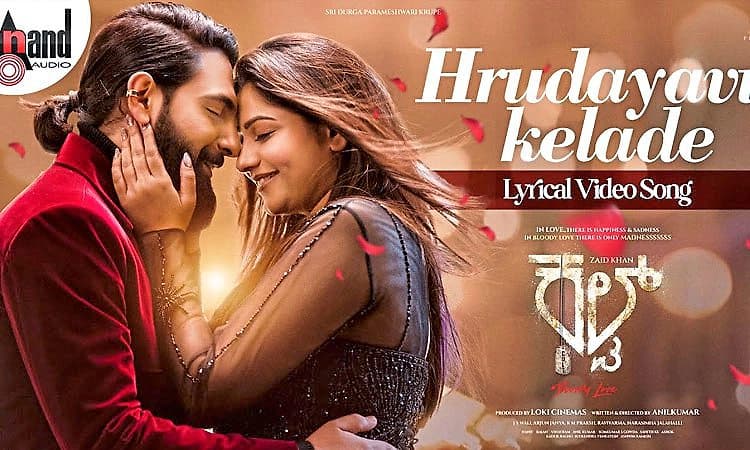 Zaid Khan: ಹೃದಯವು ಕೇಳದೆ…: ಕಲ್ಟ್‌ ಸಿನಿಮಾದ ಹಾಡು ಬಂತು