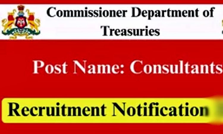 Recruitment 2026: ಆಯುಕ್ತರು ಖಜಾನೆ ಇಲಾಖೆ- 4 ವಿವಿಧ ಹುದ್ದೆಗಳಿಗೆ ಅರ್ಜಿ ಆಹ್ವಾನ