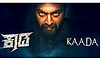 Kaada Movie: 'ಕಾಡ' ನೋಡಬನ್ನಿ..: ಸೈಕೋ ಥ್ರಿಲ್ಲರ್‌ ಸಿನಿಮಾ