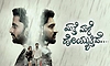 Mathe Male Hoyyutide Review: ಮಳೆಯಲಿ ಪ್ರೀತಿ ಜೊತೆಯಲಿ