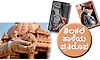 Patience: ಶಿಲ್ಪಕಲೆ ತಾಳ್ಮೆಯ ಪ್ರತಿರೂಪ