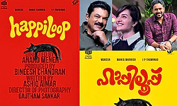 ಮಾಲಿವುಡ್‌ಗೆ ಹಾರಿದ ‘ಸು ಫ್ರಮ್‌ ಸೋʼನ ಜೆ.ಪಿ.ತುಮಿನಾಡ್– ‘ಹ್ಯಾಪಿಲೂಪ್’ನಲ್ಲಿ ಪ್ರಮುಖ ಪಾತ್ರ