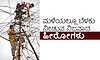  Lineman: ಮಳೆಯಲ್ಲೂ ಬೆಳಕು ನೀಡುವ ನಿಜವಾದ ಹೀರೋಗಳು