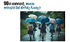 School Reopen: 90ರ ದಶಕದಲ್ಲಿ ಶಾಲಾ ಆರಂಭದ ದಿನ ಹೇಗಿತ್ತು ಗೊತ್ತಾ?