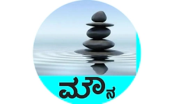 Silence: ಮೌನ