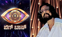 BBK13:ʼಬಿಗ್‌ ಬಾಸ್‌ ಕನ್ನಡ -13ʼ ಆರಂಭಕ್ಕೆ ದಿನಗಣನೆ; ಇವರೆಲ್ಲ ʼದೊಡ್ಮನೆಗೆ ಬರೋದು ಪಕ್ಕಾ? 