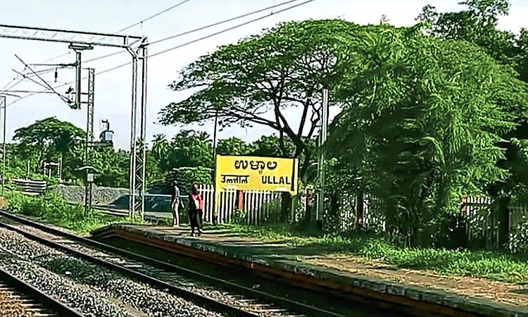 ಉಳ್ಳಾಲ ರೈಲು ನಿಲ್ದಾಣ ಅಭಿವೃದ್ಧಿ ಬೇಡಿಕೆಗೆ ಬಲ