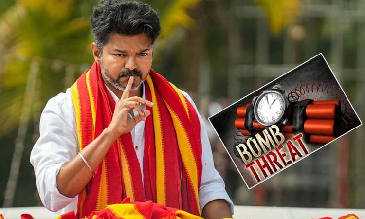 Chennai: ಟಿವಿಕೆ ಮುಖ್ಯಸ್ಥ ವಿಜಯ್ ನಿವಾಸಕ್ಕೆ ಬಾಂ*ಬ್ ಬೆದರಿಕೆ ಕರೆ