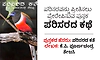 Environment: ಪರಿಸರವನ್ನು ಪ್ರೀತಿಸಲು ಪ್ರೇರೇಪಿಸುವ ಪುಸ್ತಕ - ಪರಿಸರದ ಕಥೆ