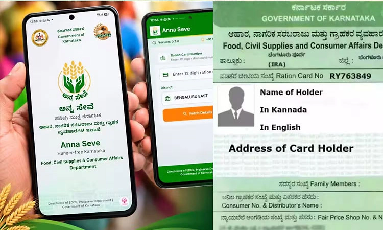 ಪಡಿತರ ‘ಅನ್ನಸೇವೆ' ಆ್ಯಪ್‌ ಇಂದಿನಿಂದ ರಾಜ್ಯಕ್ಕೆ ವಿಸ್ತರಣೆ