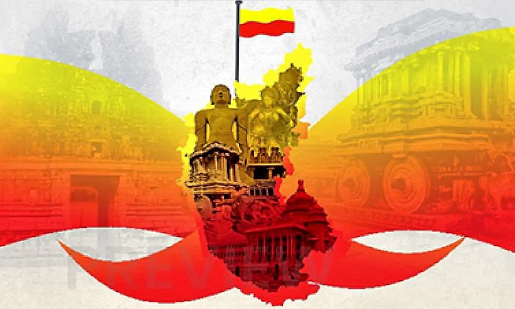 Kannada Rajyotsava: ಕನ್ನಡ ಕಿಟಕಿ: ಪ್ರಾದೇಶಿಕ, ಸಾಮಾಜಿಕ ವೈವಿಧ್ಯವೇ ಕನ್ನಡದ ಸೊಬಗು