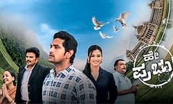 Hey Prabhu Review; ಸೂಕ್ಷ್ಮ ವಿಚಾರಗಳ ಸುತ್ತ ಪ್ರಭು ಪಯಣ