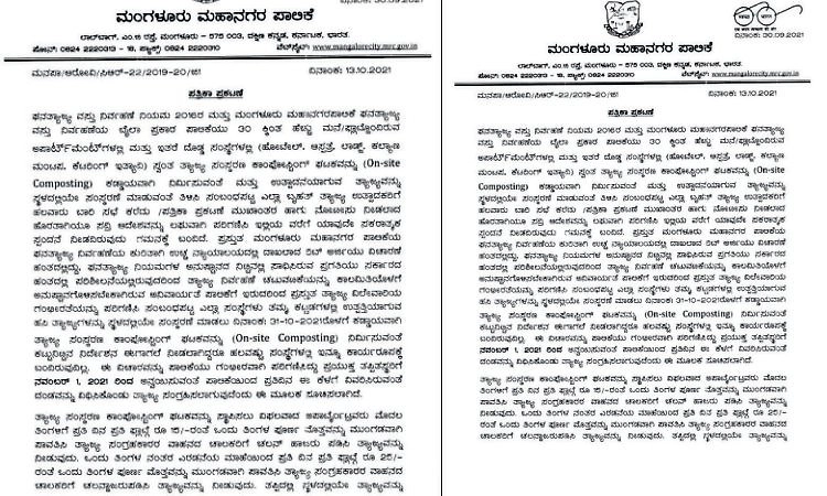 Mangaluru: ವಸತಿ ಸಮುಚ್ಚಯ: ತ್ಯಾಜ್ಯ ನಿರ್ವಹಣೆಗೆ ನಿರ್ಲಕ್ಷ್ಯ