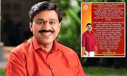 Janardhana Reddy urges supporters not to put up banners for his birthday