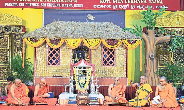 ಶ್ರೀ ಪುತ್ತಿಗೆ ಮಠ ಶ್ರೀ ಕೃಷ್ಣಮಠ: ಸುಧಾಗೀತಾದಿ ಪಾಠ ಪಂಚಕ, ಮಂಗಲ ಮಹೋತ್ಸವ