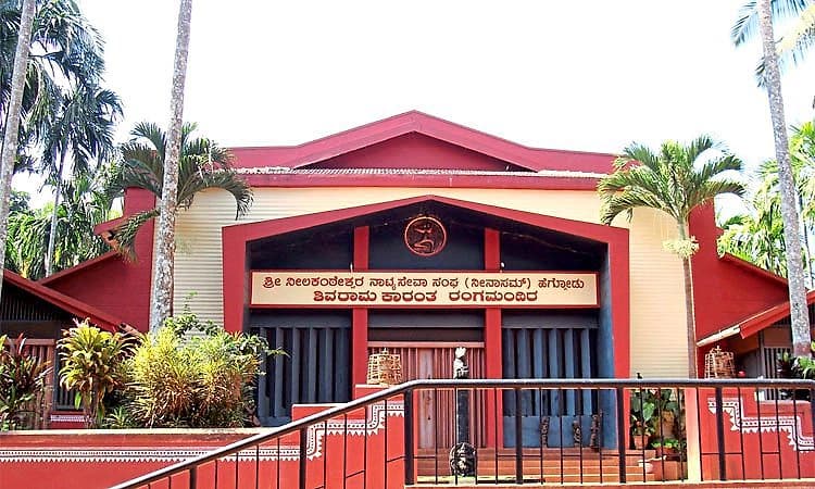 Ninasam Theatre - SHIVAMOGGA: ರಂಗಭೂಮಿಯ ತಪೋಭೂಮಿ -ನೀನಾಸಂ ಹೆಗ್ಗೋಡು