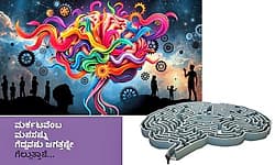 UV Fusion: ಮರ್ಕಟವೆಂಬ ಮನಸನ್ನು ಗೆದ್ದವನು ಜಗತ್ತನ್ನೇ ಗೆಲ್ಲುತ್ತಾನೆ...