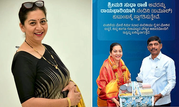 Actress Sudharani : ʼನಂದಿನಿʼಗೆ ನೂತನ ರಾಯಭಾರಿ; ಅಪ್ಪು, ಶಿವಣ್ಣನ ಹಾದಿಯಲ್ಲಿ ಸುಧಾರಾಣಿ