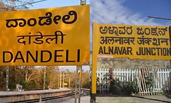 Sirsi: ಅಳ್ನಾವರ- ದಾಂಡೇಲಿ ರೈಲುಗಳ ಸಮಯ ಪರಿಷ್ಕರಣೆ