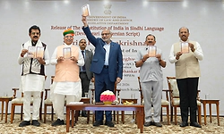 Vice president releases latest edition of Constitution in Sindhi