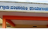 ಗ್ರಾಮ ಪಂಚಾಯಿತಿಗಳಿಗೆ ಇನ್ಮುಂದೆ ಮಹಾತ್ಮ ಗಾಂಧಿ ಹೆಸರು