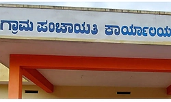 ಗ್ರಾಮ ಪಂಚಾಯಿತಿಗಳಿಗೆ ಇನ್ಮುಂದೆ ಮಹಾತ್ಮ ಗಾಂಧಿ ಹೆಸರು