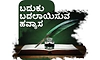Hobby: ಬದುಕು ಬದಲಾಯಿಸುವ ಹವ್ಯಾಸ