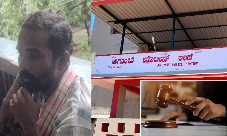 ಆಗುಂಬೆ ಕೊಲೆ ಪ್ರಕರಣ: ಆರೋಪಿಗೆ ಜೀವಾವಧಿ ಶಿಕ್ಷೆ ವಿಧಿಸಿದ ಶಿವಮೊಗ್ಗ ನ್ಯಾಯಾಲಯ