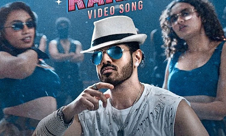 ತೆರೆಗೆ ಬಂತು ʼರಕ್ಕಿʼ