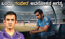 Team India: ಕೆಕೆಆರ್‌ ತಂಡದ ʼಆ ಒಂದು ಗೆಲುವುʼ ಟೀಂ ಇಂಡಿಯಾದ ಅಧಃಪತನಕ್ಕೆ ನಾಂದಿ ಹಾಡಿತು..!