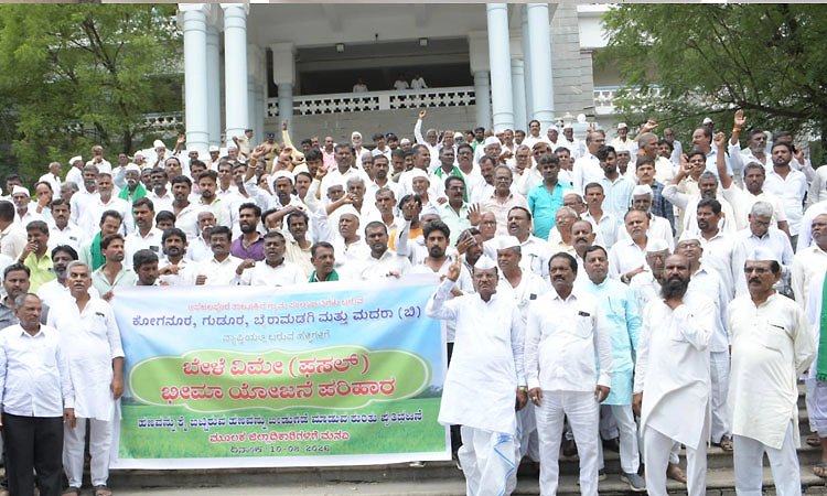 ಬಾರದ ಬೆಳೆ ವಿಮೆ: ಅಫಜಲಪುರದ ವಿವಿಧ ಗ್ರಾಮಗಳ ರೈತರ ಬೃಹತ್ ಪ್ರತಿಭಟನೆ