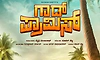 ನವೆಂಬರ್‌ನಲ್ಲಿ ಗಾಡ್‌ ಪ್ರಾಮಿಸ್‌
