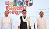 ಅಪರೂಪದ ಕ್ಷಣಗಳಿಗೆ ಸಾಕ್ಷಿಯಾದ 100 ದಿನಗಳ ದೃಢ ಕರ್ನಾಟಕದ ಸಂಕಲ್ಪ ಸಮಾರಂಭ