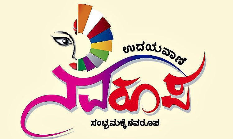 Udayavani’s Navaroopa returns from October 11; women can participate in nine-day Navaratri celebration