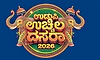 ಇಂದು ಸಂಜೆ ಉಚ್ಚಿಲ ದಸರಾದ ದೀಪಾಲಂಕಾರ ಉದ್ಘಾಟನೆ