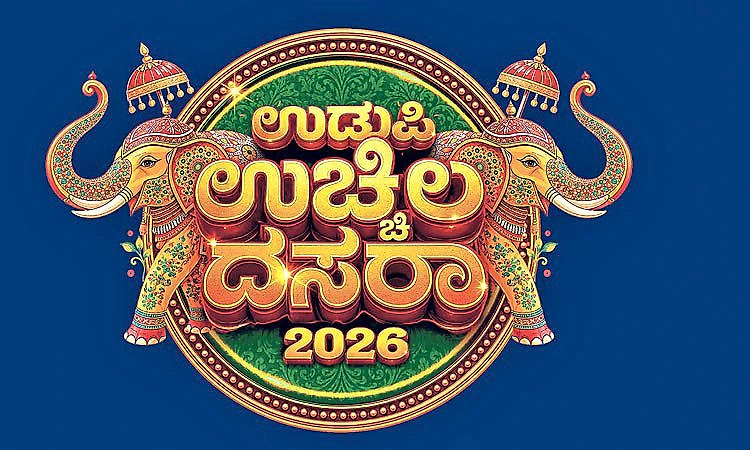 ಇಂದು ಸಂಜೆ ಉಚ್ಚಿಲ ದಸರಾದ ದೀಪಾಲಂಕಾರ ಉದ್ಘಾಟನೆ