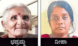 ಕಜ್ಜಾಯ ಕೊಡುವೆ ಎಂದು ಕರೆಸಿ ಅಜ್ಜಿಯನ್ನೇ ಕೊಂದ ಮಹಿಳೆ