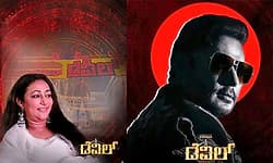 Devil Movie: ದರ್ಶನ್‌ ʼಸೆಲೆಬ್ರಿಟಿಸ್ʼ ಜತೆ ʼಡೆವಿಲ್‌ʼ ವೀಕ್ಷಿಸಲಿದ್ದಾರೆ ವಿಜಯಲಕ್ಷ್ಮಿ