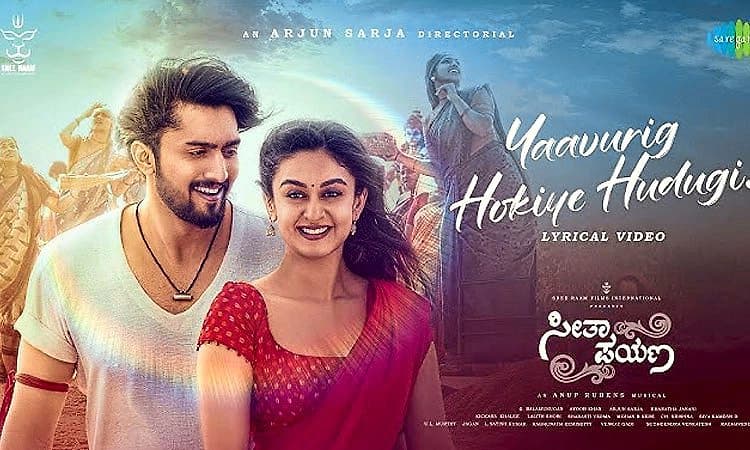 Movie: ಫೆ.14ಕ್ಕೆ ʼಸೀತಾಪಯಣʼ: ಅರ್ಜುನ್‌ ಸರ್ಜಾ ನಿರ್ದೇಶನದ ಸಿನಿಮಾ