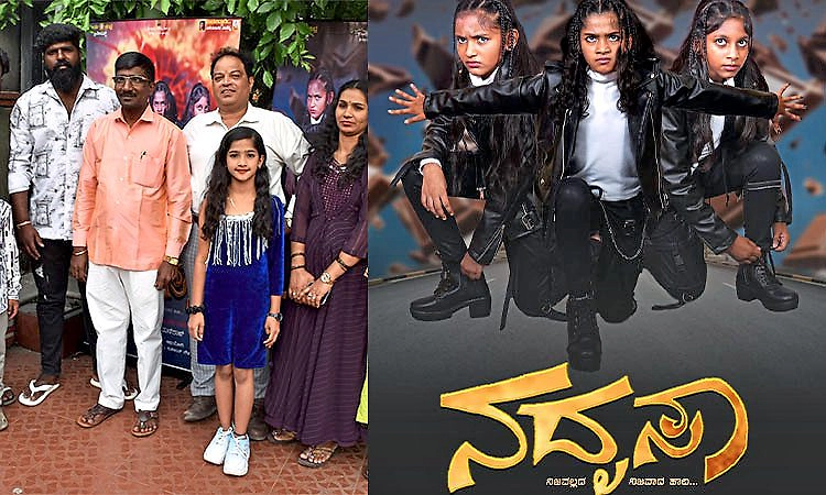 Nadrusa: ಹಾಡಲ್ಲಿ ನದೃಸಾ