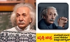 Albert Einstein: ವ್ಯಕ್ತಿ ಚಿತ್ರ: ಮನಸ್ಸಿದ್ದರೆ ಮಾರ್ಗ ಎಂದು ಸಾಧಿಸಿದ ವಿಜ್ಞಾನಿ