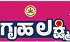ಸಾಲಕ್ಕೆ ‘ಗೃಹಲಕ್ಷ್ಮಿ’ ಕಡಿತ ಮಾಡದಂತೆ ಕ್ರಮಕ್ಕೆ ಸಿಎಂ ಸೂಚನೆ: ಗೂಳಿಗೌಡ